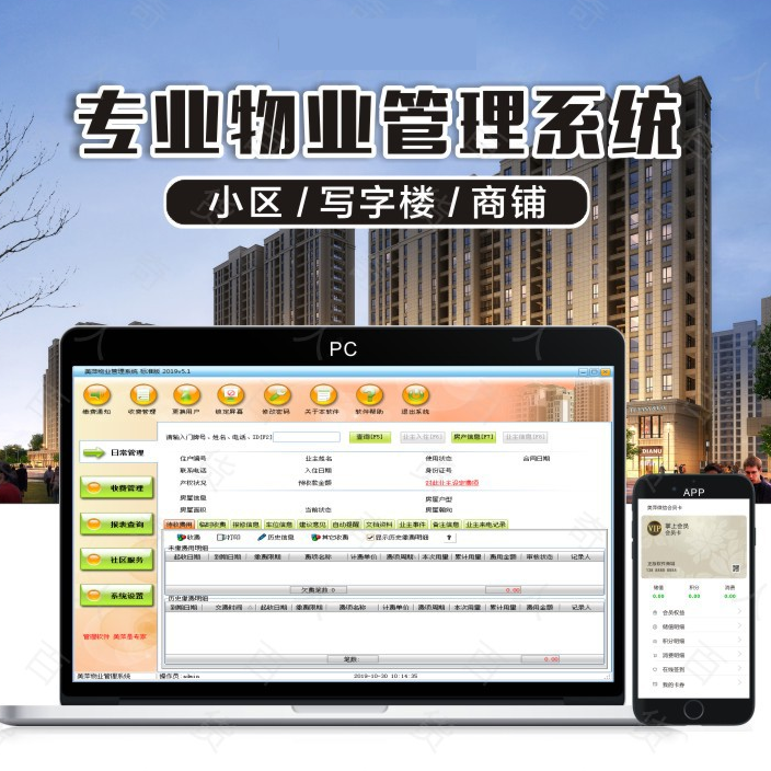 開發商管理混亂致項目爛尾 重慶一住宅小區陷入困境，軟件開發遇冷